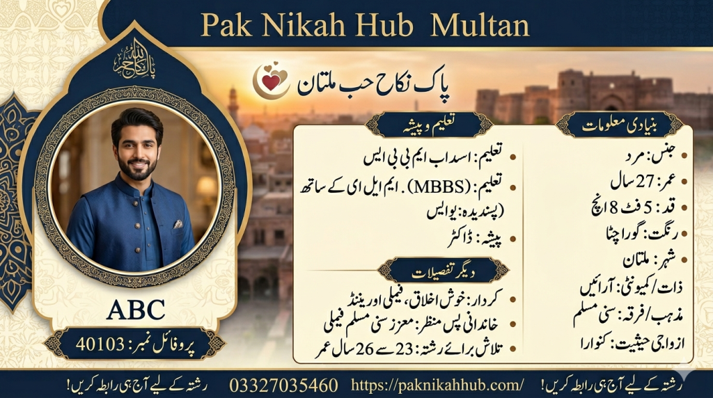  Well Settled Male Rishta in Multan