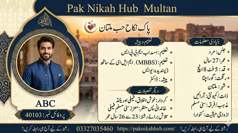 Well Settled Male Rishta in Multan
