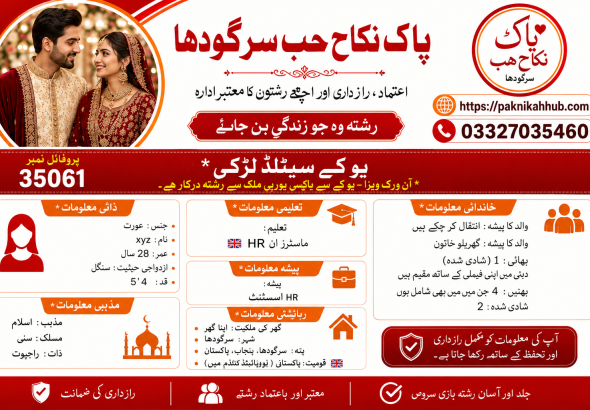 HR Assistant Female Rishta in Sargodha –