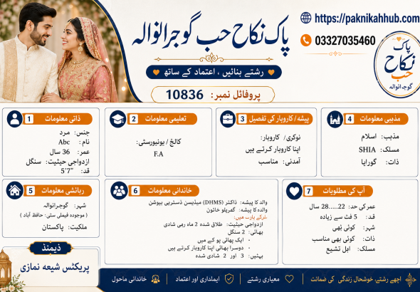 Best Divorced Male Rishta in Gujranwala