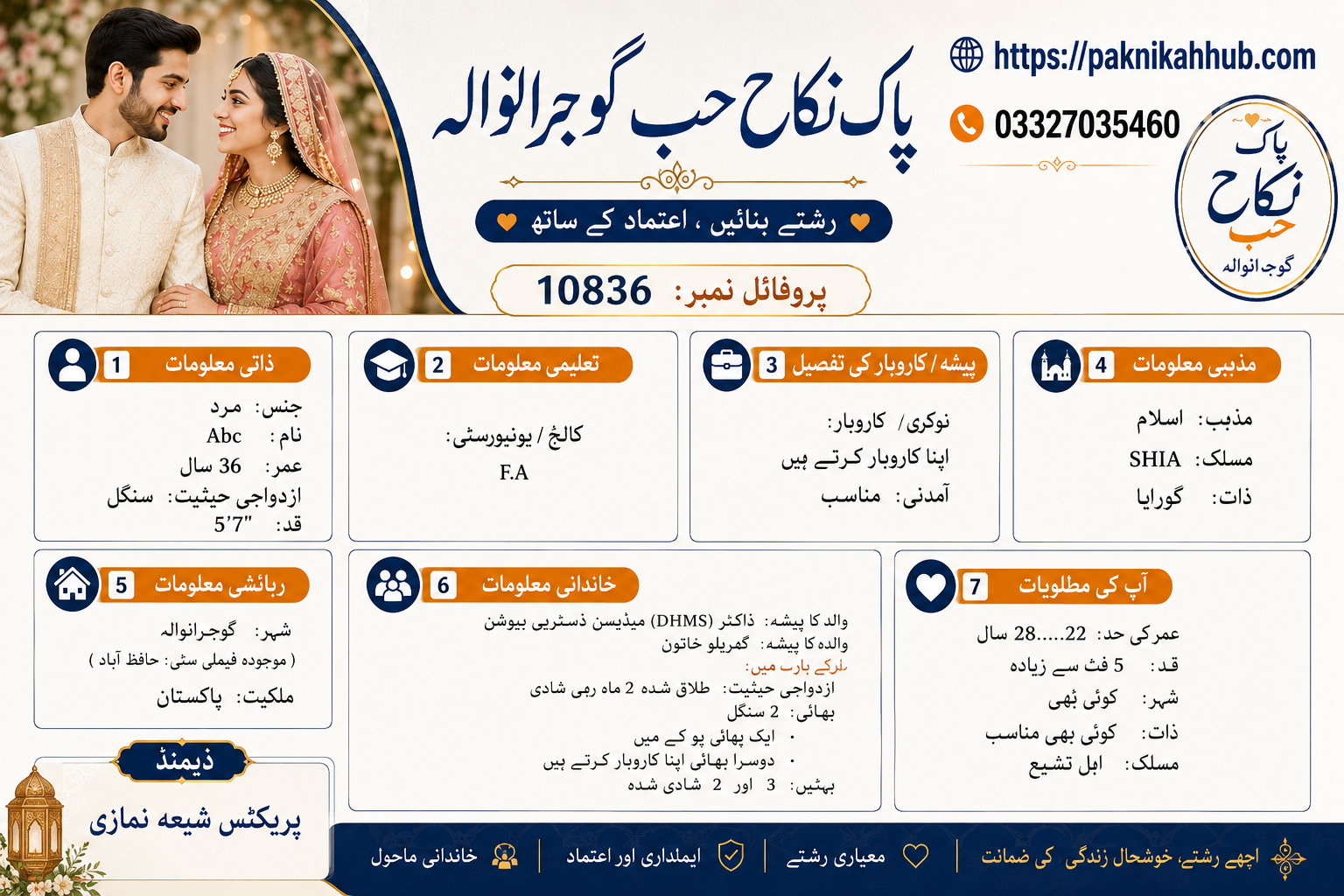 Best Divorced Male Rishta in Gujranwala