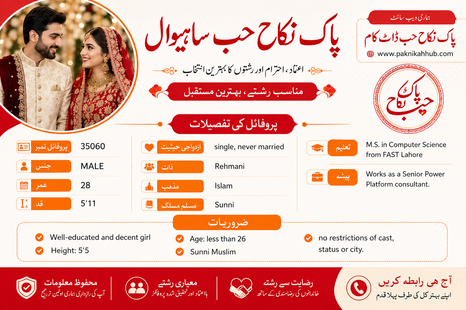Male Rishta in Sahiwal