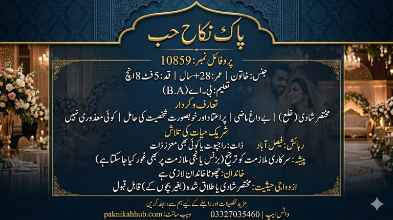Well, Settled Divorced Female Rishta in Faisalabad – Property Owner | AGE 28