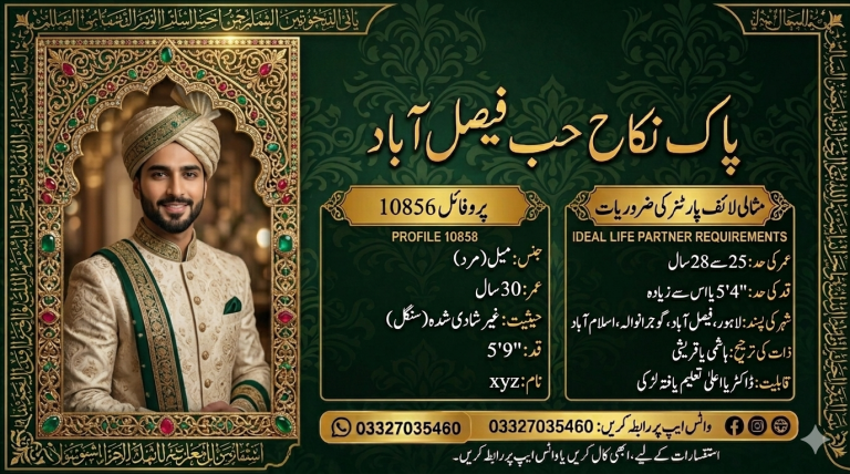 Premium Male Rishta in Faisalabad – master's from UK, Area Manager, AGE 30