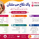 Law Graduate Rishta in Multan,