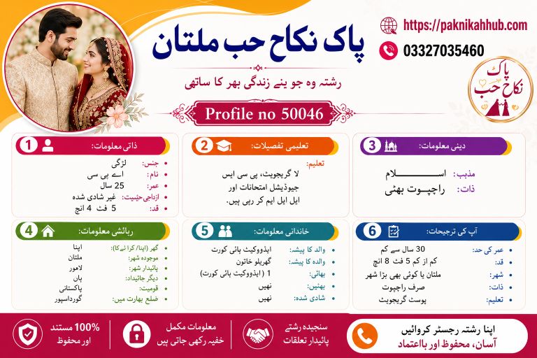 Law Graduate Rishta in Multan,