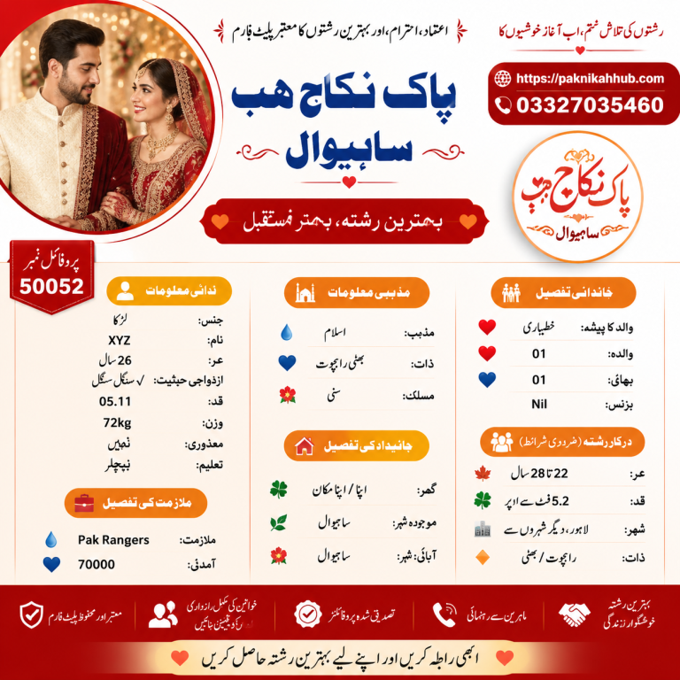 Pak Ranger Rishta in Sahiwal