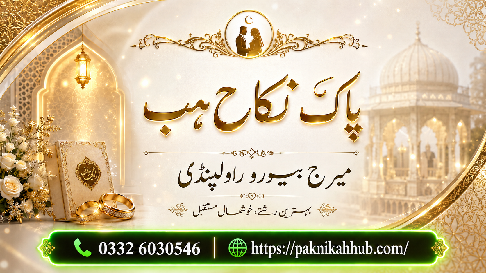 Marriage Bureau Rawalpindi