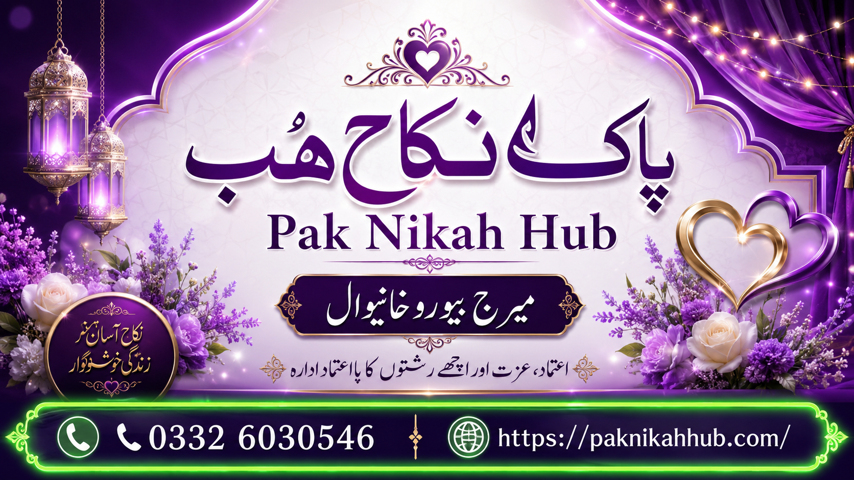 Marriage Bureau khanewal